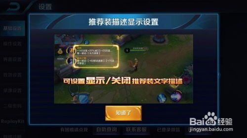 关闭推荐出装 王者荣耀,探索王者荣耀新战术