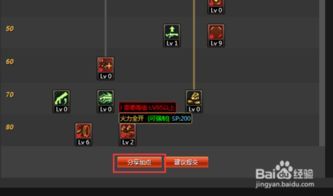 dnf加点器,打造完美角色，轻松升级攻略解析