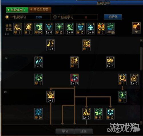 魔皇85刷图加点图