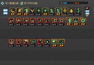 魔皇85刷图加点图