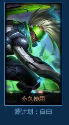 寒冰怎么出装才牛