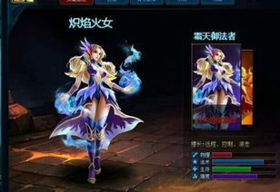 英魂之刃炽焰魔女出装,打造战场火神，燃烧敌人意志