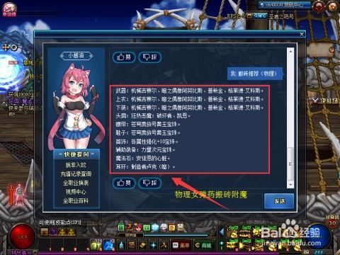 dnf附魔攻略,轻松提升装备属性，打造最强战力！