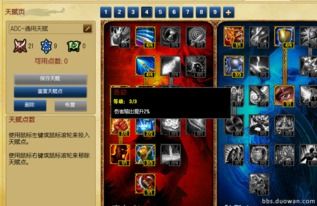 女警特效出装,打造战场霸主