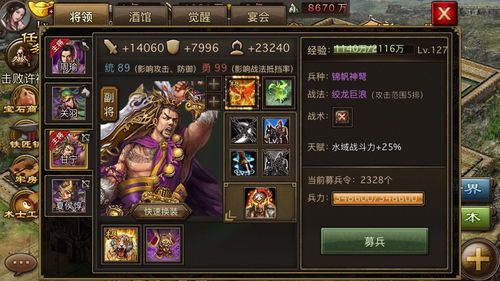 攻城略地多少级出紫装,解锁等级新境界