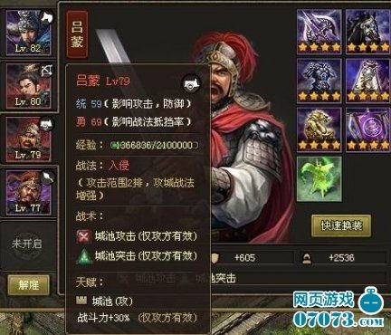 攻城略地多少级出紫装,解锁等级新境界