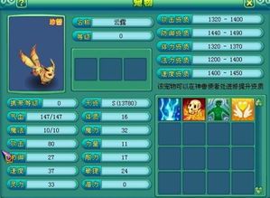 神武云露加点,解锁角色潜力，迈向巅峰之路