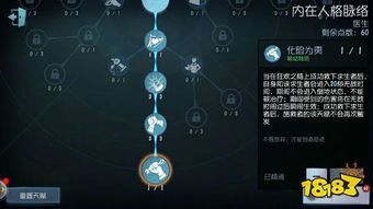 医生的天赋加点,揭秘医生们的卓越才能与职业魅力