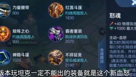 东皇怎么出装吸血快,装备搭配解析