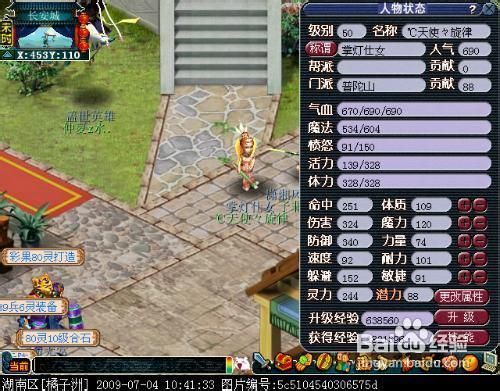 梦幻西游pt 怎么加点