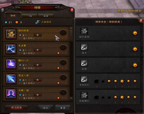 斗战神元素加点,解锁战斗新境界