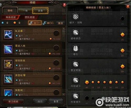 斗战神元素加点,解锁战斗新境界