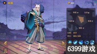 妖狐出装 平安京,平安京妖狐角色专属出装攻略解析