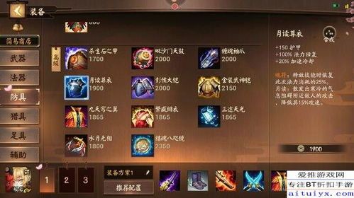 般若 阴阳术 出装,神秘法术与装备搭配攻略