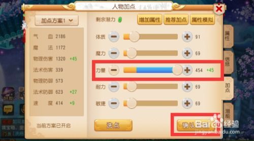 手游梦幻西游月宫加点,打造无敌月宫神将