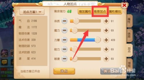 手游梦幻西游月宫加点,打造无敌月宫神将