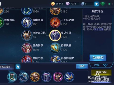 木木关羽铭文和出装