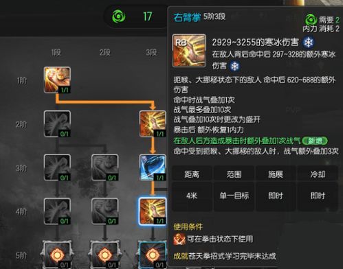 冰气宗加点,寒霜之力，冰封万里