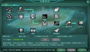 仙侠技能加点,修炼者的进阶之路