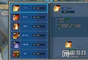 仙侠技能加点,修炼者的进阶之路