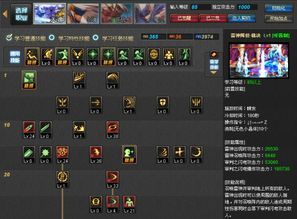 50级修罗加点,50级加点攻略解析 50级修罗加点,50级加点攻略解析