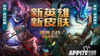 英魂之刃罪业狂屠出装,英魂之刃战场霸主崛起之路