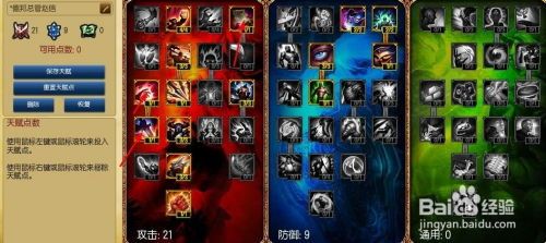 赵信加点,解锁英雄潜力,战无不胜的进阶之路 赵信加点,解锁英雄潜力,战无不胜的进阶之路