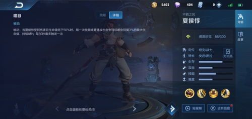 夏侯惇厉害出装,打造战场霸主