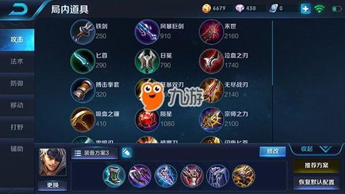 夏侯惇厉害出装,打造战场霸主