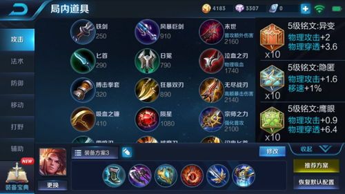 孙策出装肉装,坚不可摧的战场守护者