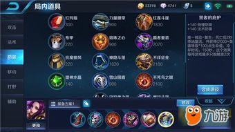 露露s10出装,打造无敌战神