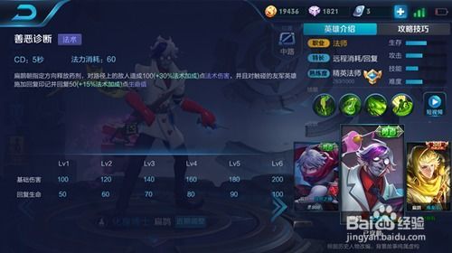 露露s10出装,打造无敌战神