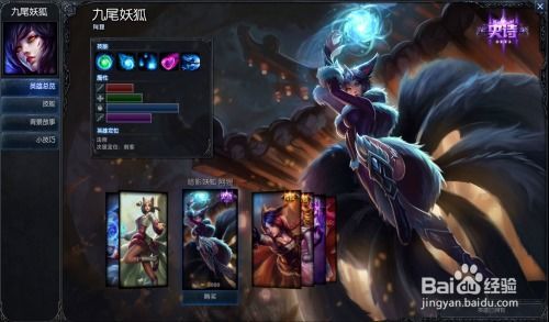 英雄联盟九尾妖狐出装,打造高爆发ADC 英雄联盟九尾妖狐出装,打造高爆发ADC