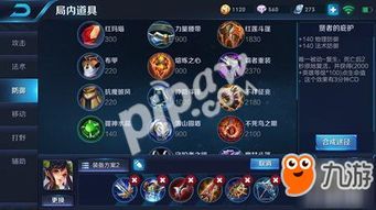 孙尚香强力出装视频,视频解析，助你战场称霸