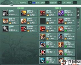 征途2技能加点,打造最强战力，征战沙场