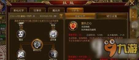 手游征途战士技能加点,打造无敌战神之路