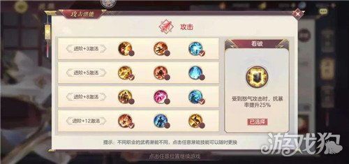 幻想三国志加点,英雄加点攻略，成就传奇战神之路