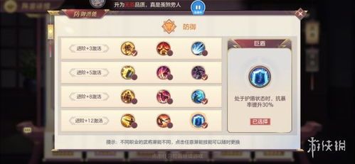 幻想三国志加点,英雄加点攻略，成就传奇战神之路