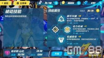 崩坏3山吹技能加点,打造无敌崩坏3女武神