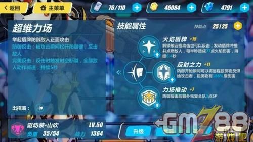 崩坏3山吹技能加点,打造无敌崩坏3女武神