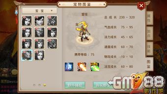 问道手游雷怪加点,问道手游电闪雷鸣,掌控雷电之力 问道手游雷怪加点,问道手游电闪雷鸣,掌控雷电之力