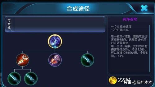 三百英雄吕布出装,三百英雄吕布出装攻略解析