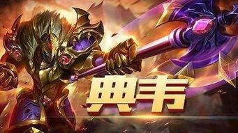 三百英雄吕布出装,三百英雄吕布出装攻略解析