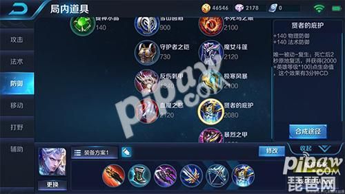 冰镇流铠的出装顺序,打造最强战士的出装顺序揭秘