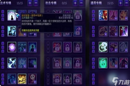 三百英雄死神出装,三百英雄死神装备攻略解析