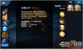 之阿波罗出装,揭秘阿波罗出装攻略