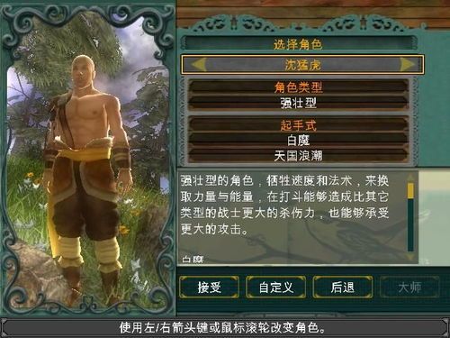 翡翠帝国人物加点,人物加点背后的传奇故事