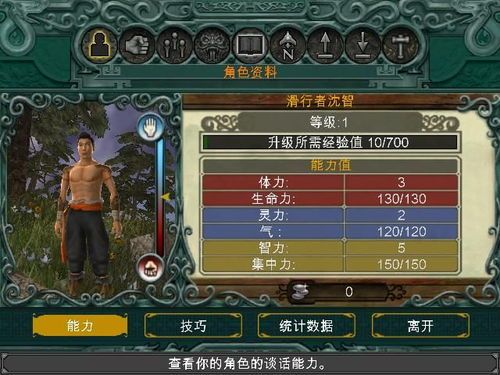 翡翠帝国人物加点,人物加点背后的传奇故事