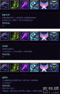 英魂之刃雪豹超神出装,英魂之刃雪豹出装攻略，助你战无不胜！