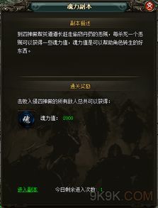 三国传奇加点,英雄加点，争霸天下